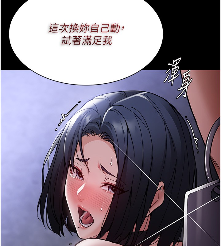 痴汉成瘾第134話-漸漸懂得享受&hellip;