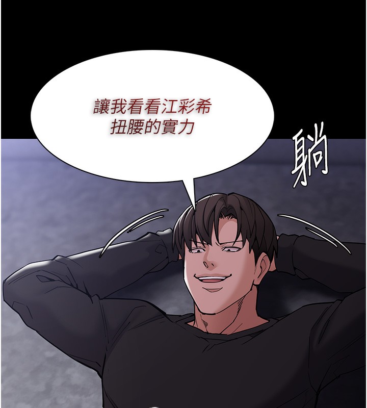 痴汉成瘾第134話-漸漸懂得享受&hellip;