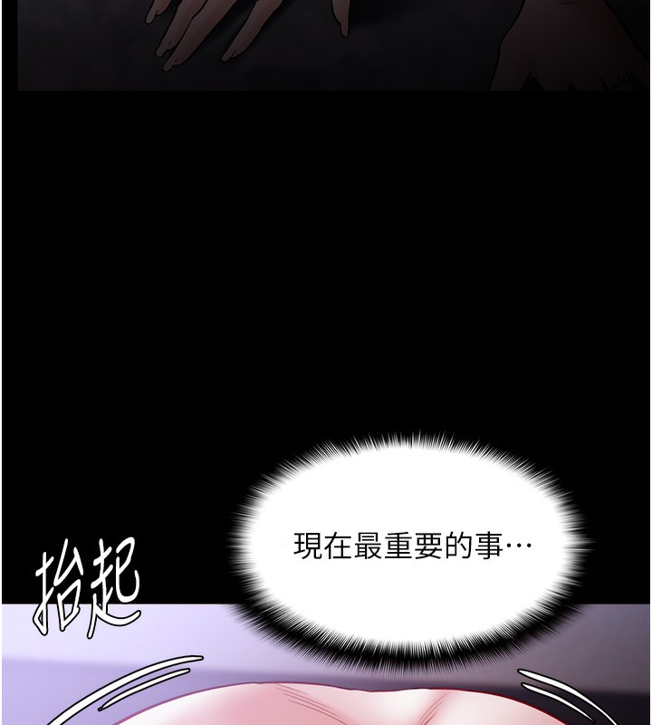 痴汉成瘾第134話-漸漸懂得享受&hellip;