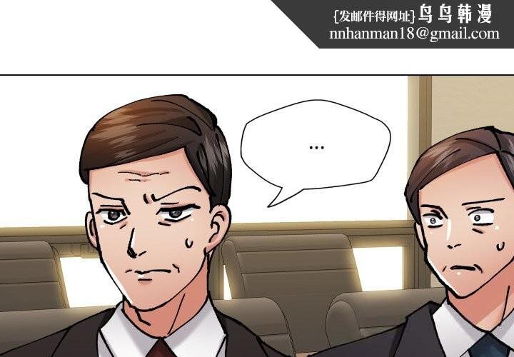 了不起的她第73話