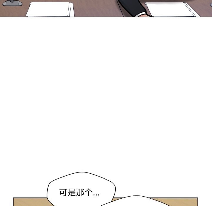 了不起的她第73話