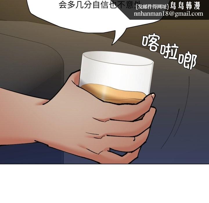 了不起的她第73話
