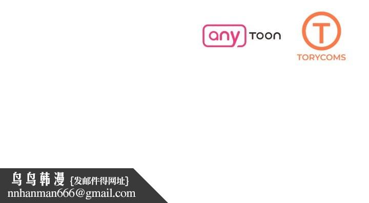 了不起的她第73話