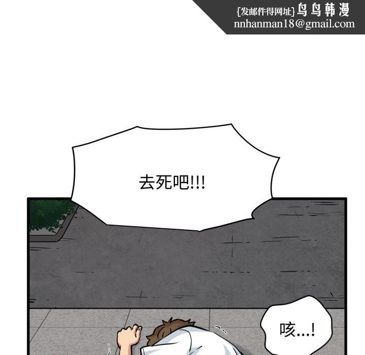 发小碰不得第75話