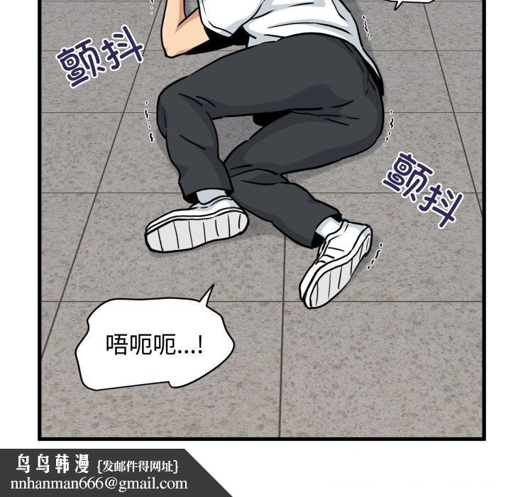 发小碰不得第75話