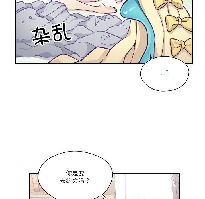 柔软的爱人第15話