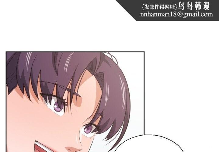 我的傻瓜男友第18話