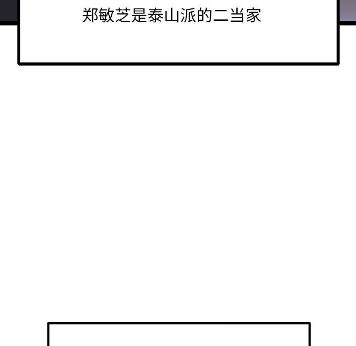 犬神的游戏第26話
