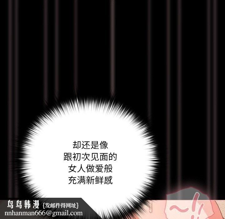 幸福来得太突然第30話