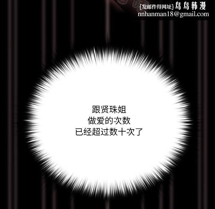 幸福来得太突然第30話