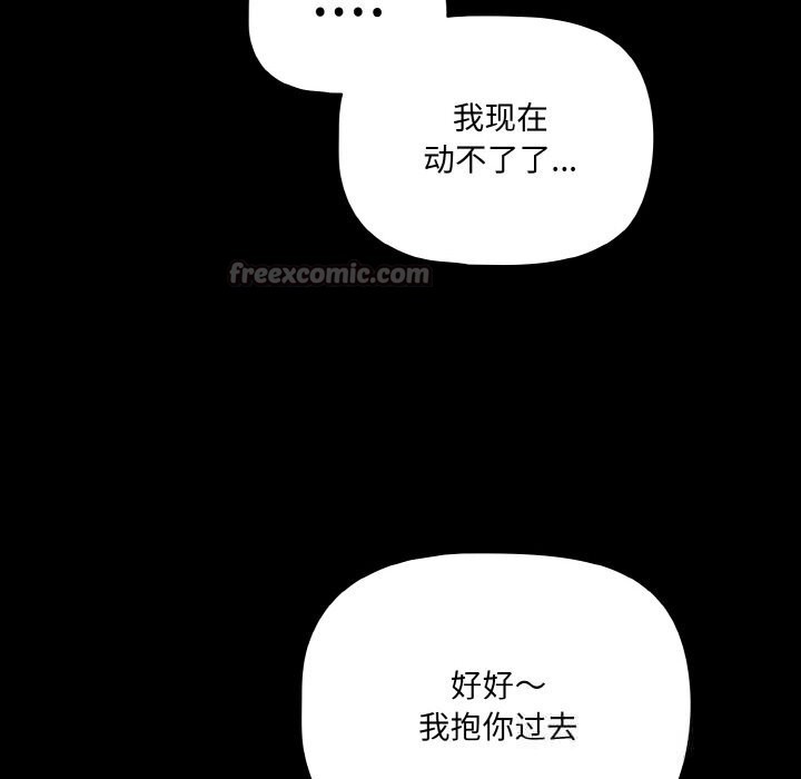 幸福来得太突然第30話