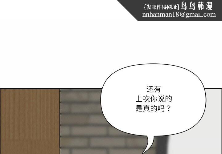 最强男人第30話