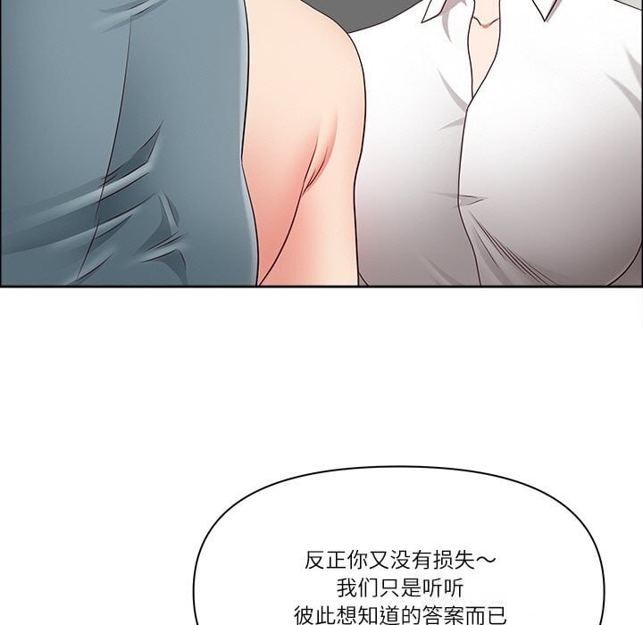 最强男人第30話