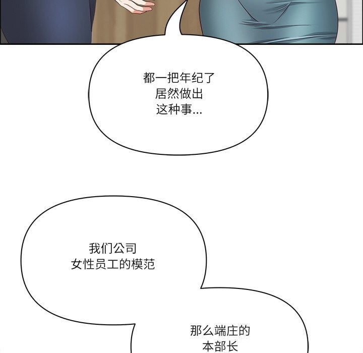 最强男人第30話