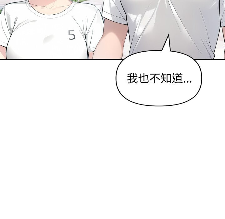 夫妇游戏第34話
