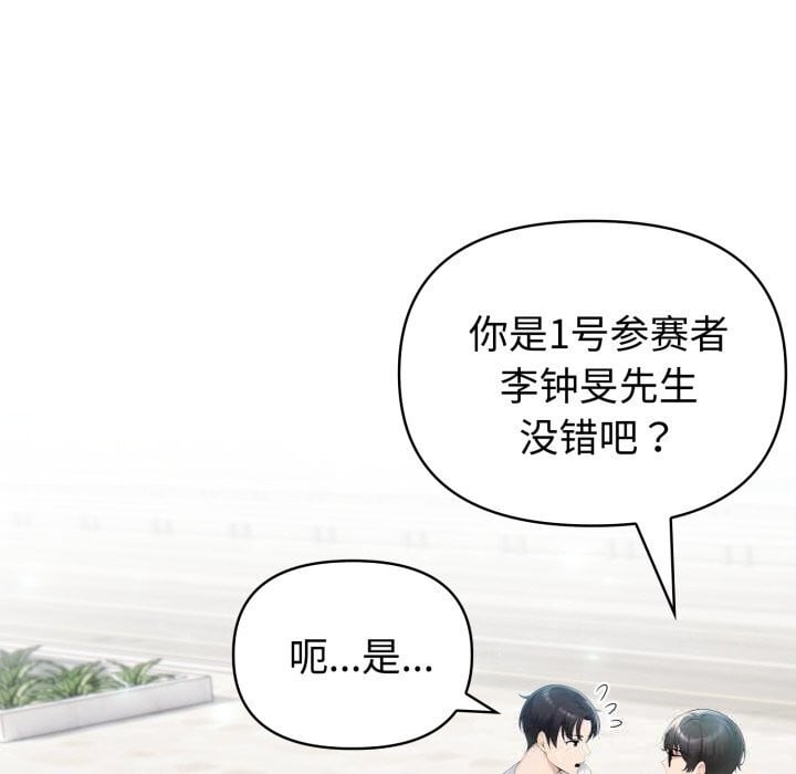 夫妇游戏第34話