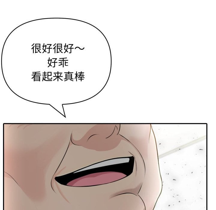 夫妇游戏第34話