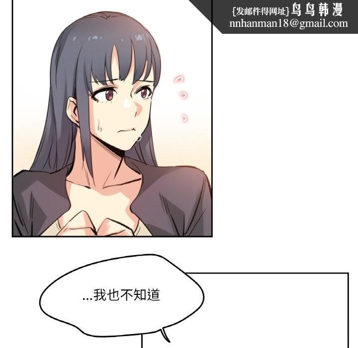 爸爸也疯狂第16話
