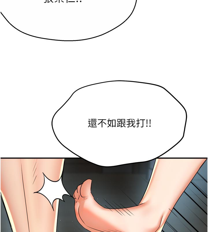 痒乐多阿姨第68話-崇仁由我來守護!