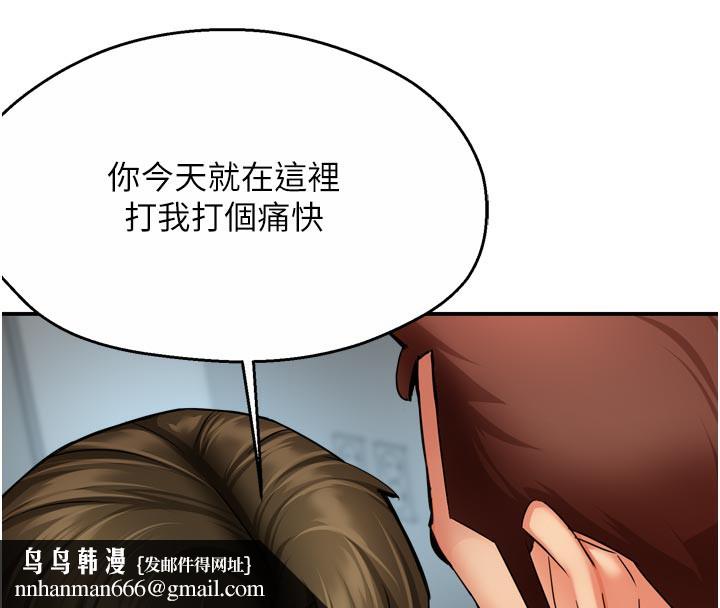 痒乐多阿姨第68話-崇仁由我來守護!