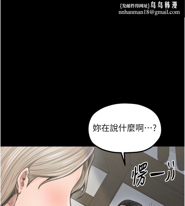 最强家丁第43話-路邊公然體罰