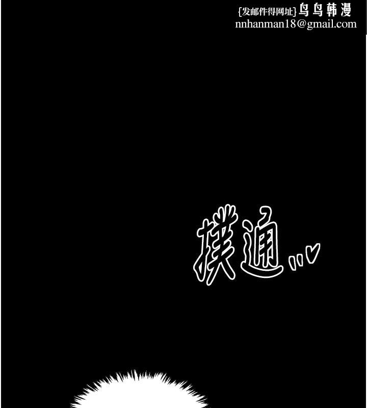 最强家丁第44話-讓我懷孕&hearts;︎
