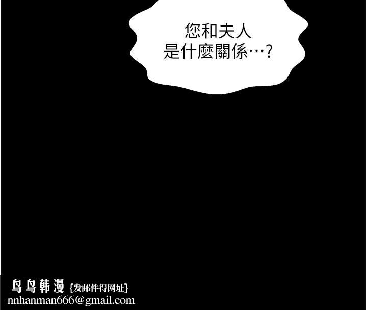 最强家丁第44話-讓我懷孕&hearts;︎