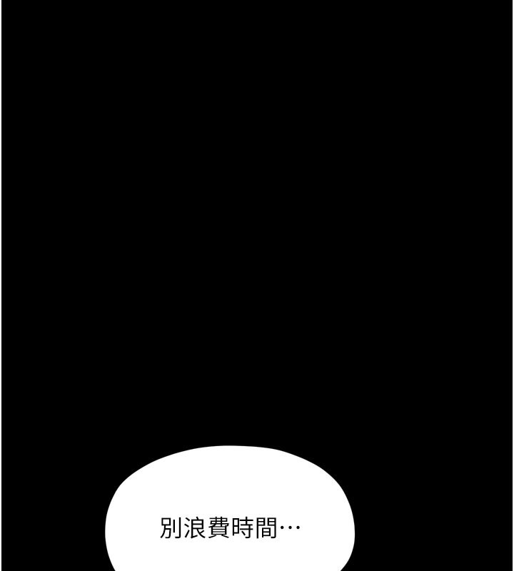 最强家丁第44話-讓我懷孕&hearts;︎