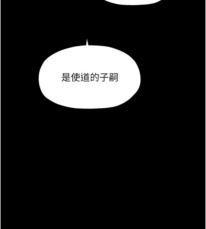 最强家丁第44話-讓我懷孕&hearts;︎