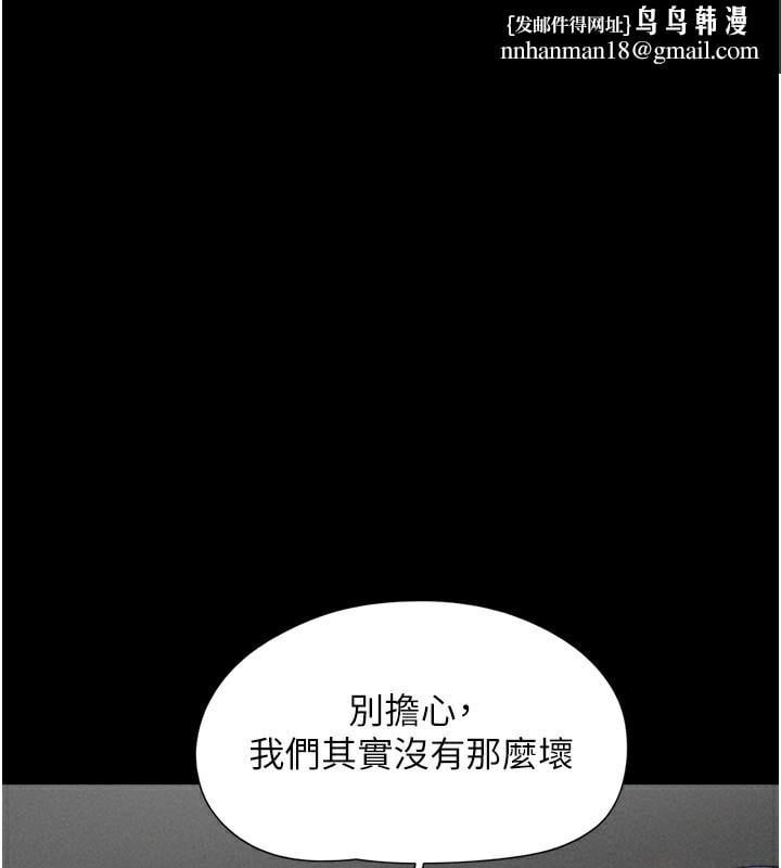 韶恩第56話-赤裸裸的真相