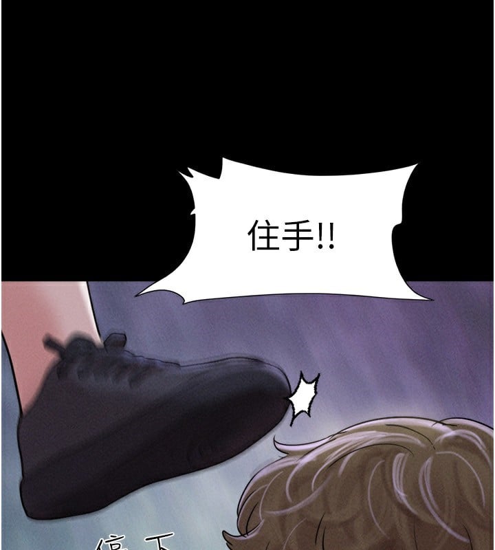 韶恩第56話-赤裸裸的真相