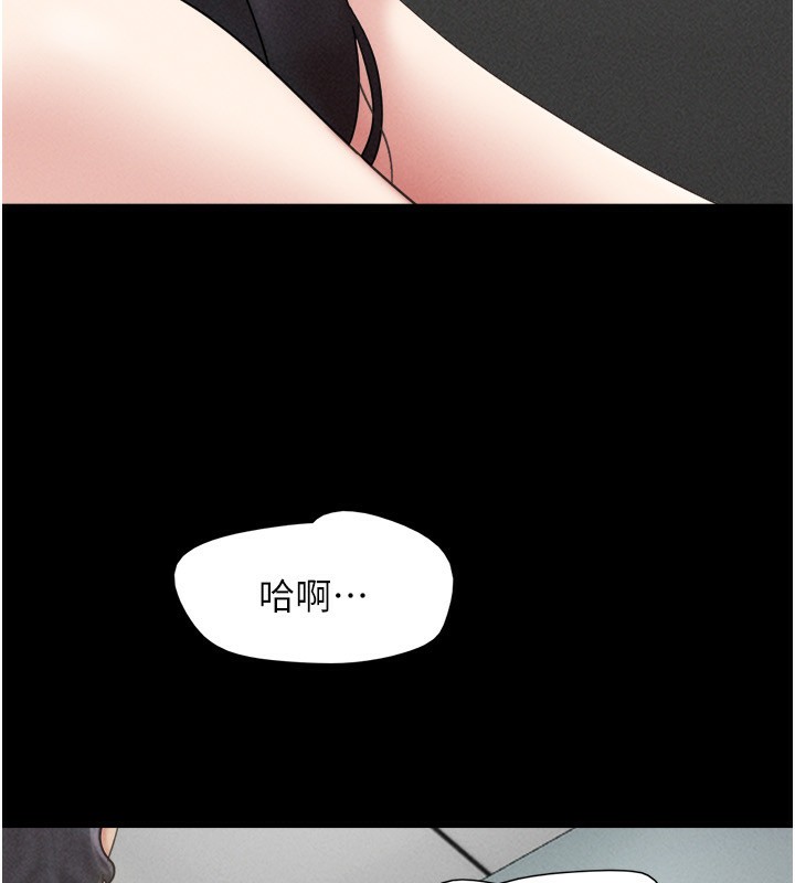 韶恩第56話-赤裸裸的真相
