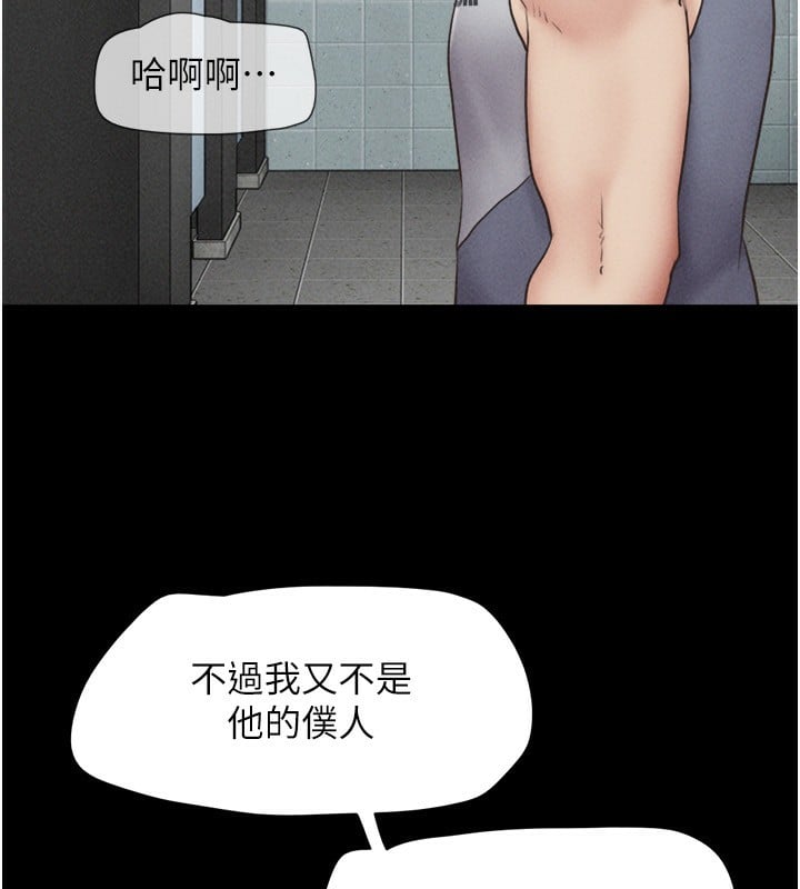 韶恩第56話-赤裸裸的真相
