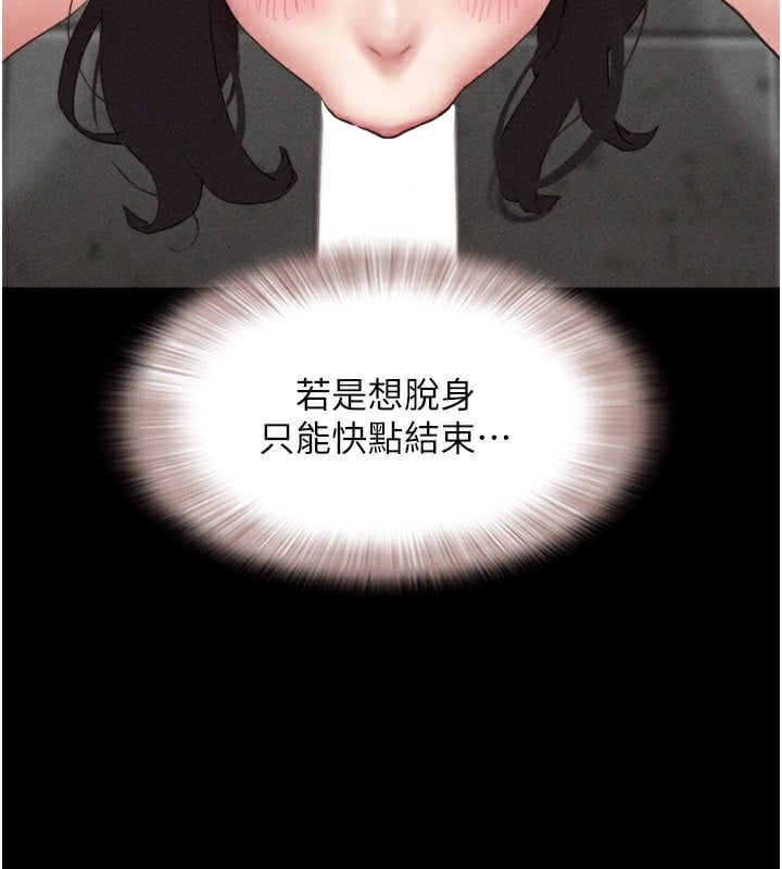 韶恩第56話-赤裸裸的真相