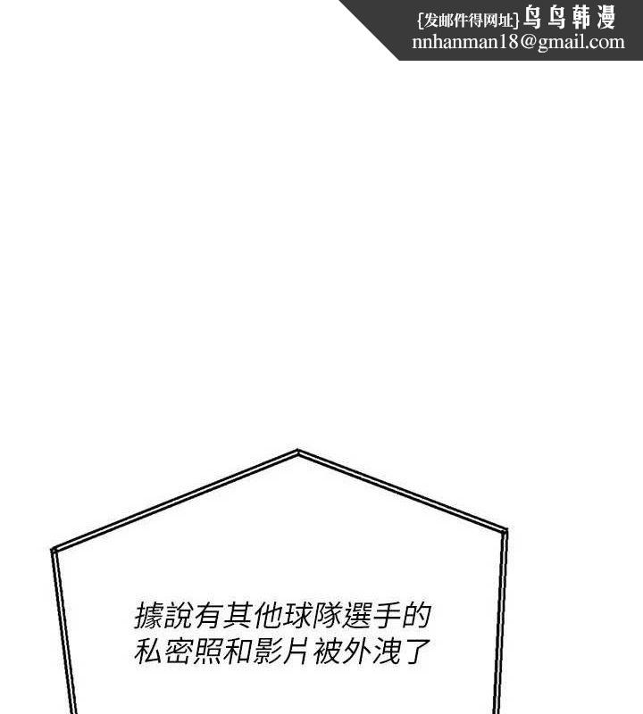 Setup!排球少女第54話-乖寶寶的「特別獎勵」