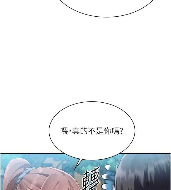 Setup!排球少女第54話-乖寶寶的「特別獎勵」