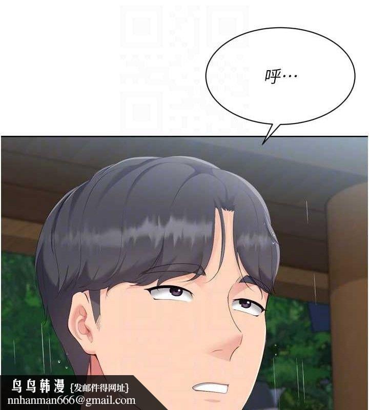 Setup!排球少女第54話-乖寶寶的「特別獎勵」