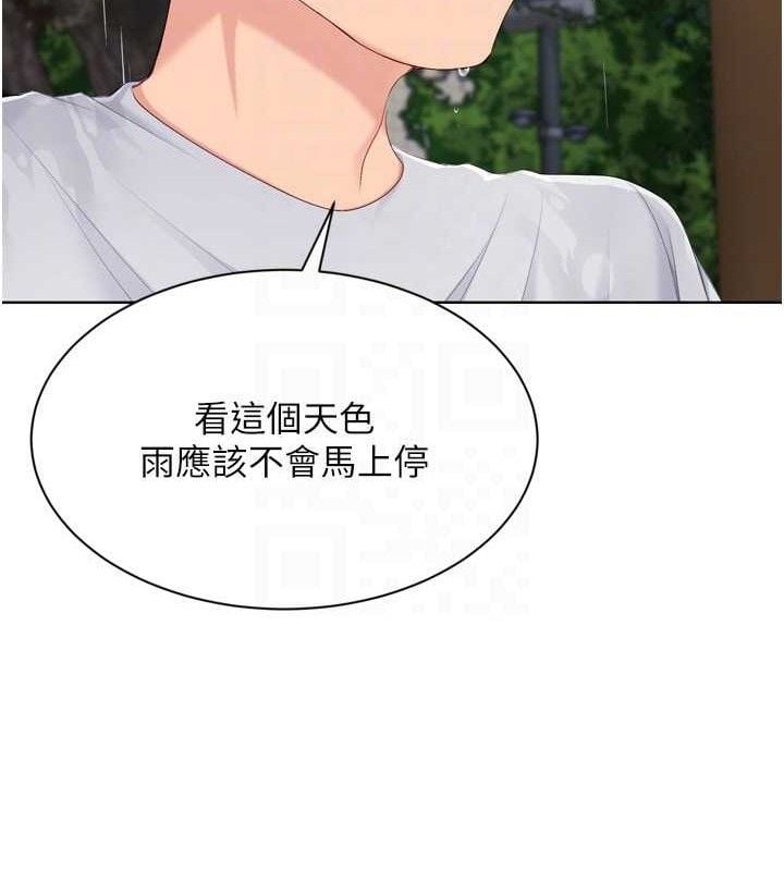 Setup!排球少女第54話-乖寶寶的「特別獎勵」