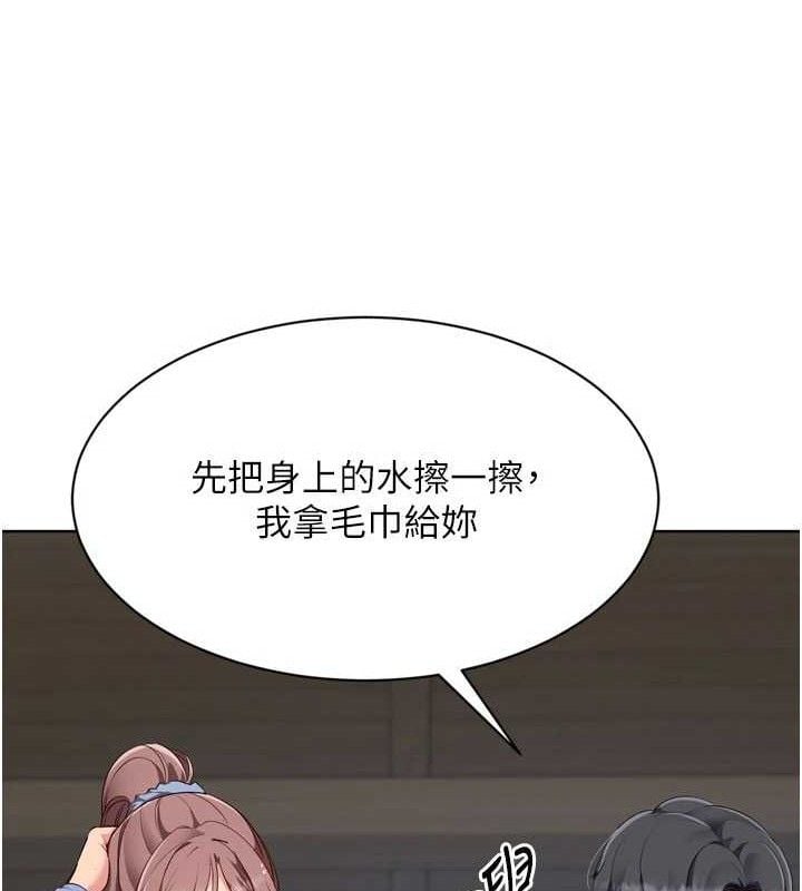 Setup!排球少女第54話-乖寶寶的「特別獎勵」