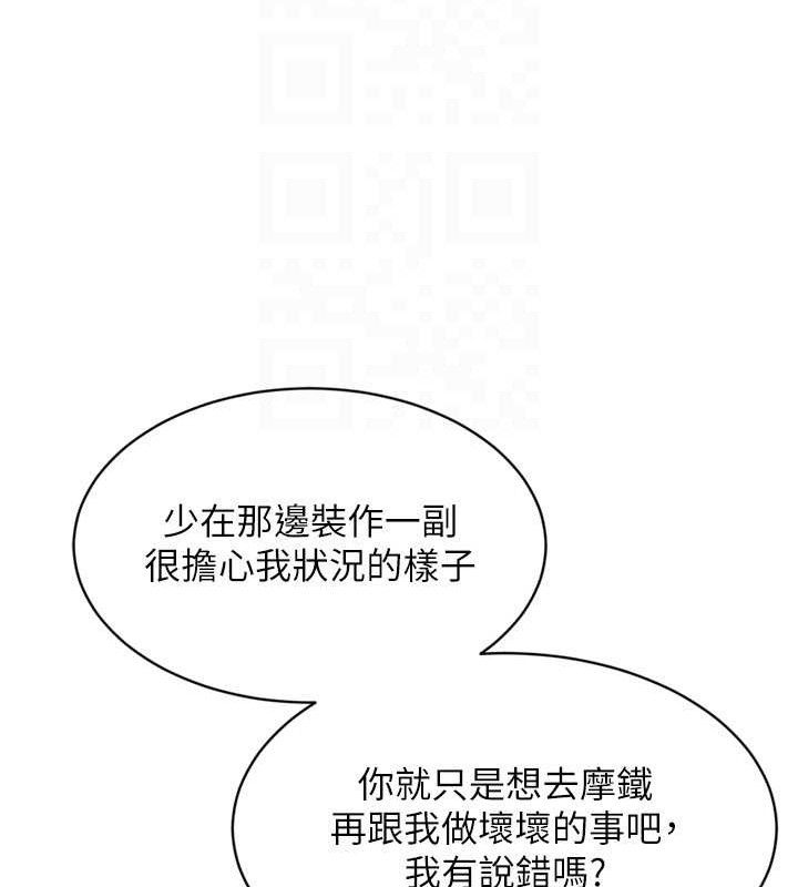 Setup!排球少女第54話-乖寶寶的「特別獎勵」