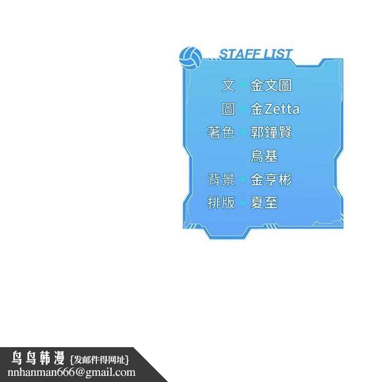 Setup!排球少女第54話-乖寶寶的「特別獎勵」