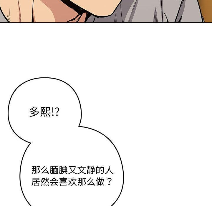 下班后的例行恋爱第63話