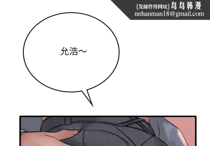 渴望占有她第71話