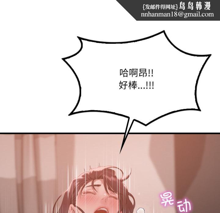 渴望占有她第71話