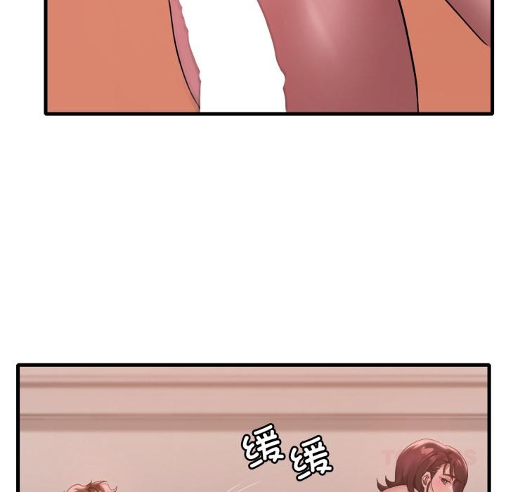 渴望占有她第71話