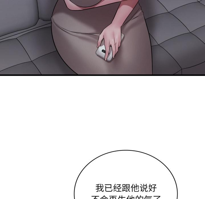 渴望占有她第71話