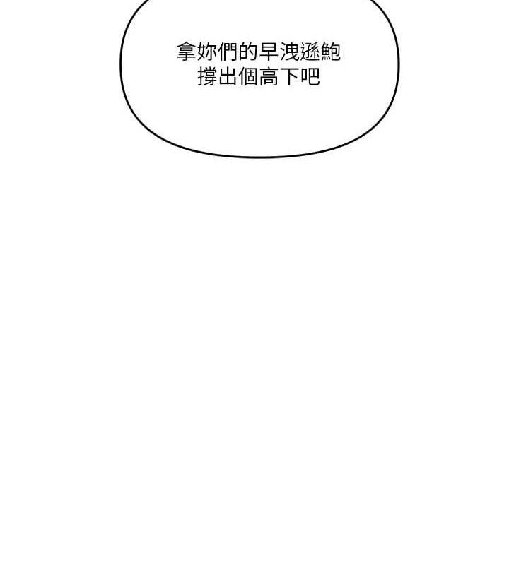 玩转学姊第69話-兩顆鮮鮑輪流啖