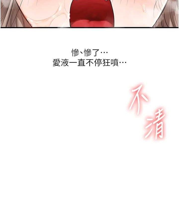 玩转学姊第69話-兩顆鮮鮑輪流啖