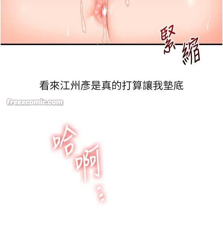 玩转学姊第69話-兩顆鮮鮑輪流啖