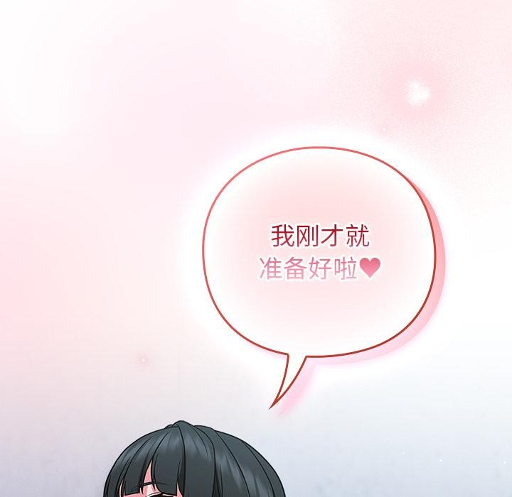 摸鱼生存指南第6話